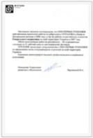 ОТП Банк Отзыв ОТП Банка о компании Первые Руки