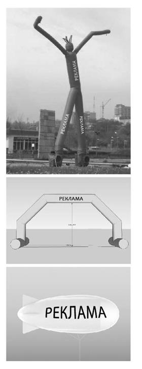 Пневмостенд, повітряна куля, які використовуються як рекламні носії