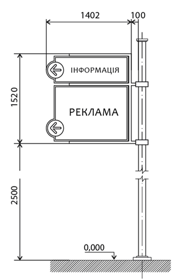 Рекламно-інформаційний покажчик, що стоїть окремо на опорі